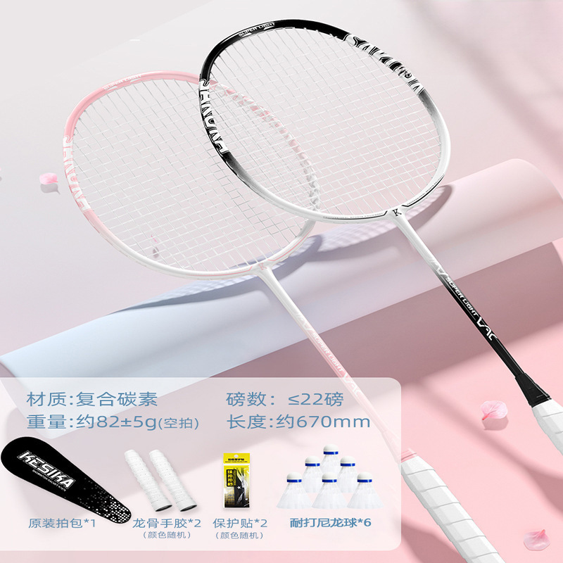 女子バドミントンラケット一体型ラケットセットシングルとダブルラケット高弾性学生大人カップルライトカーボン高価値|undefined