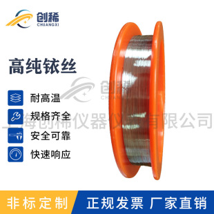 高纯铱丝铂金丝0.015-3mm 实验室科研专用铱丝高纯铪丝厂家直供-阿里巴巴