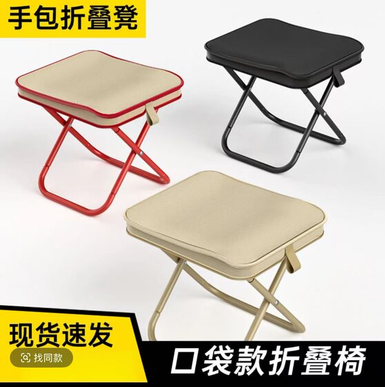 Pencil Case Folding Mazar Camping Portable Handbag Stool Handbag Mazar Student Stool Queuing Artifact Pencil Case Mazar