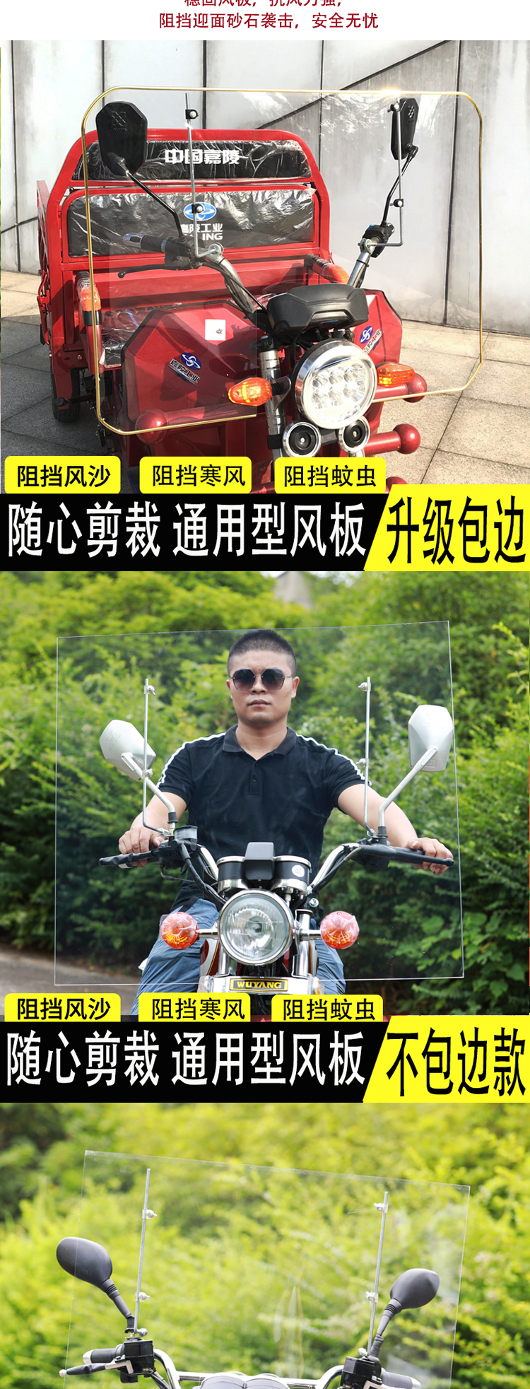 Motorcycle Electric Vehicle Windshield Battery Car Tricycle Universal Front Windshield Hard Windshield Transparent Widened