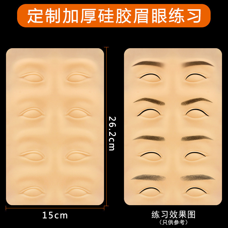 Embroidery Practice Leather Ingenuity High Quality Silicone Eyebrow Tattooing Eyeliner Thickening Simulation Eyebrow Eyeskin Novice Fake Skin
