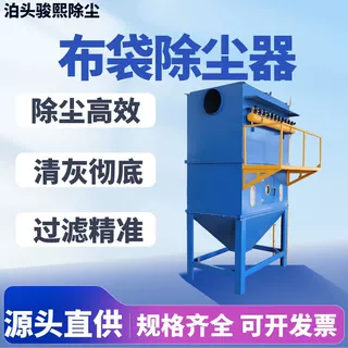 单机脉冲除尘器燃煤油烟粉尘净化过滤等工业收尘器锅炉布袋除尘器