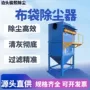 脉冲过滤工业粉尘除尘器