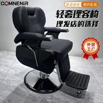 美发店椅子理发椅亚马逊专供可升降放倒美发椅厂家批发外贸沙龙椅