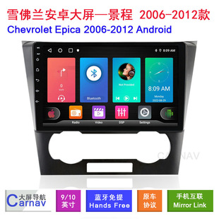 �m���ѩ���mChevrolet����Epica��׿�����п�GPS����܇�C�{����