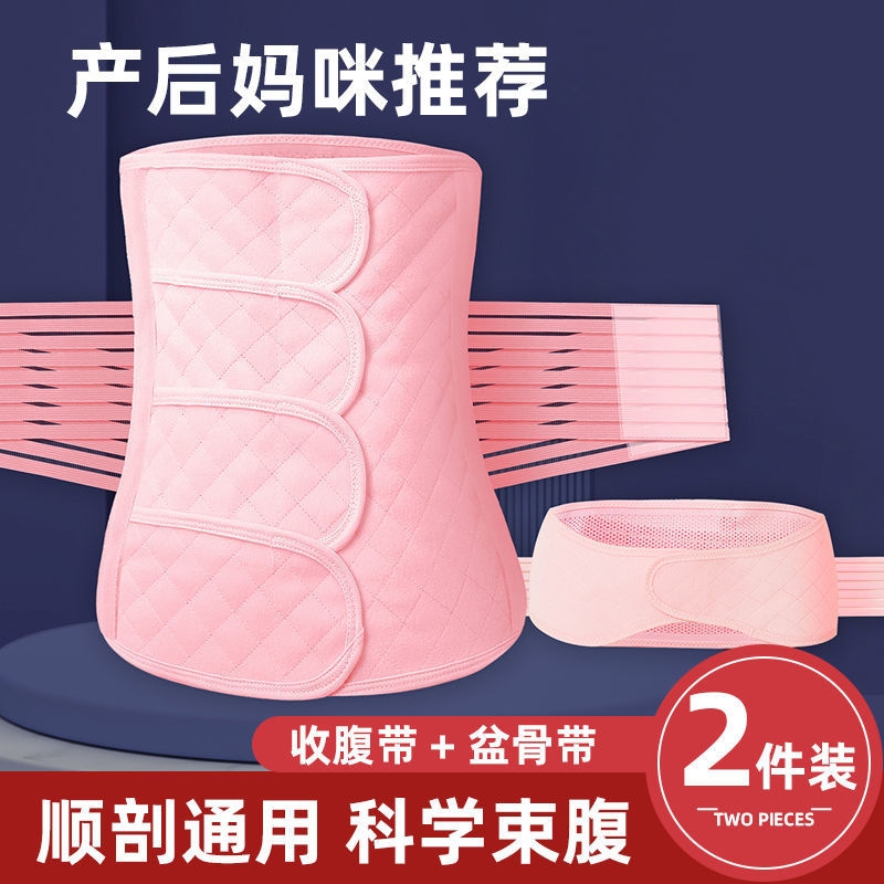 Postpartum Abdominal Belt Repair Waistband Confinement Belt for Natural and Cesarean Delivery, Dual-Use Abdominal Binder for All Seasons, Specially Designed for Pregnant Women