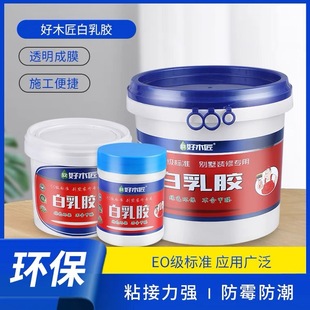 White latex factory wholesale net taste furniture factory good carpenter white latex strong wood glue high viscosity white glue Shandong