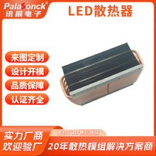 定制散热鳍片大功率高效散热铜热管焊接CNC加工600W4管LED散热器