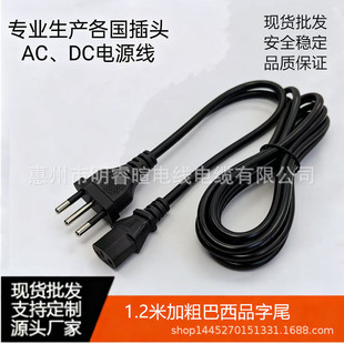 1.2����о�Ӵְ���ƷβAC�Դ�� �m�����Դ��