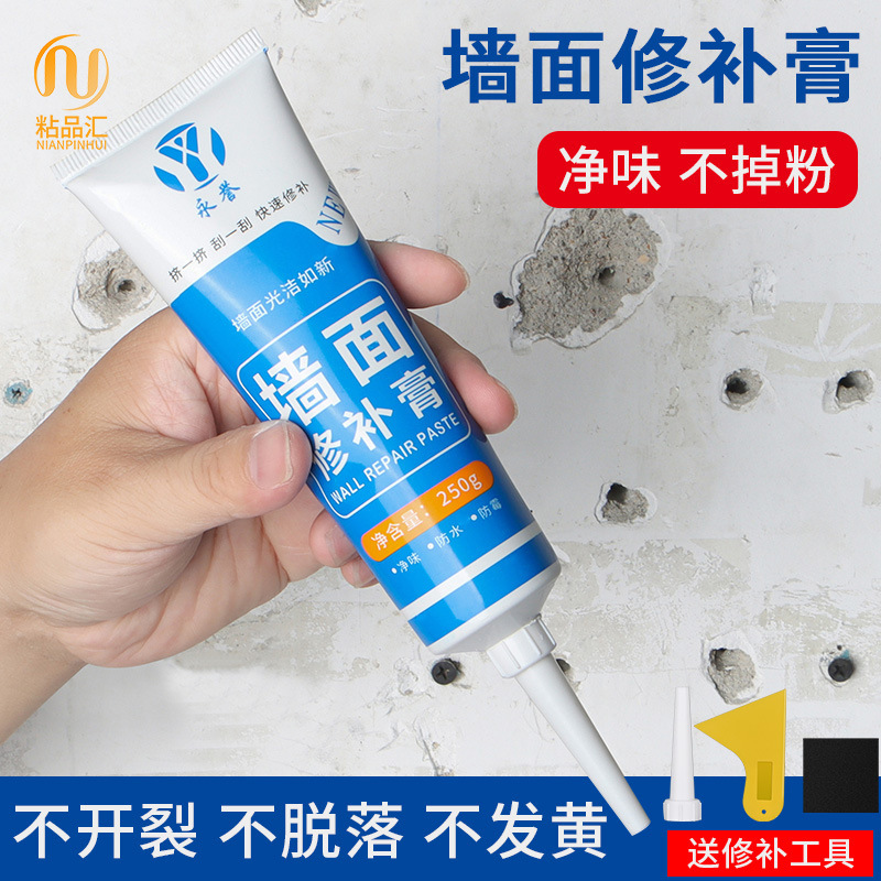 Yongyu Anti-mildew Wall Waterproof Repair Cream Crack Nail Eye Repair Putty Cream Home White Wall Repair Cream Wholesale