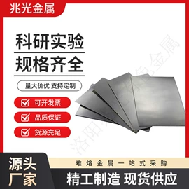 钼;其他有色金属;坩埚