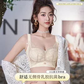 调整型文胸;无钢圈文胸;无痕文胸