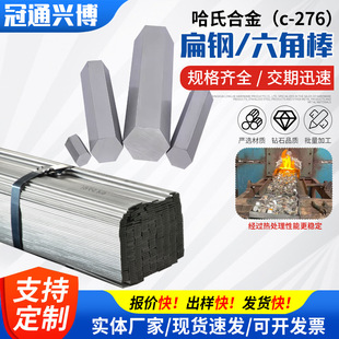 ���ϺϽ�c-276��� ��� ���ǰ��ȶ�NҎ����̖ԭ�������l����