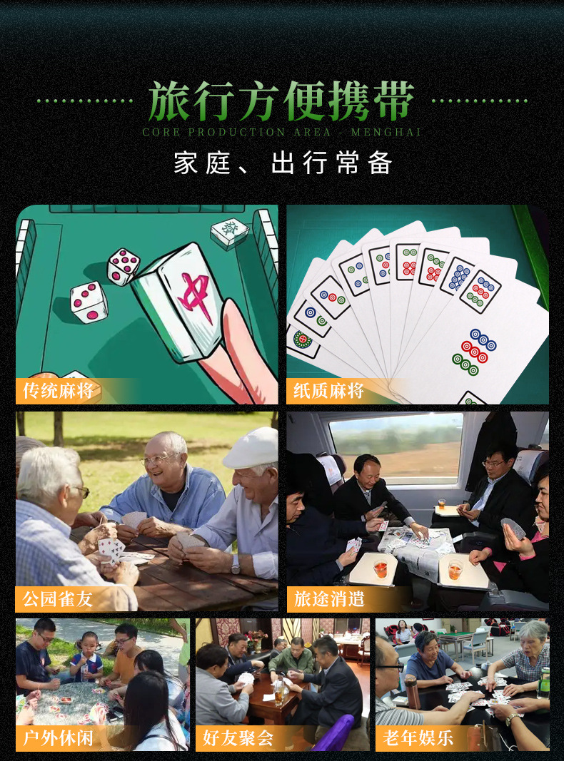 港风麻将纸牌790_02