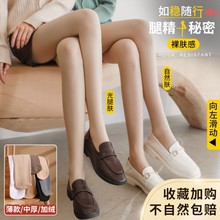 单层光腿神器女秋冬加厚加绒连裤袜自然裸感打底裤保暖显瘦打底袜