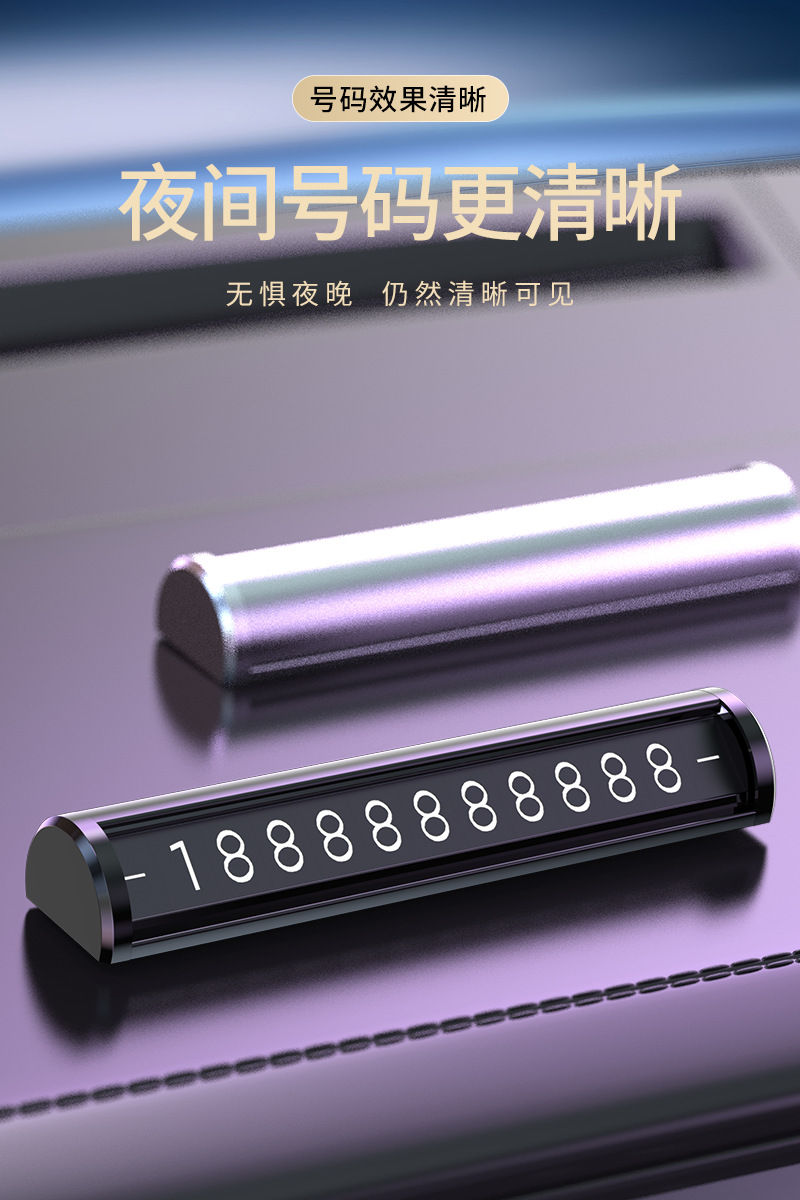 New Car-Mounted Flip-Top Hidden Metal Luminous Temporary Number Plate Parking Sign