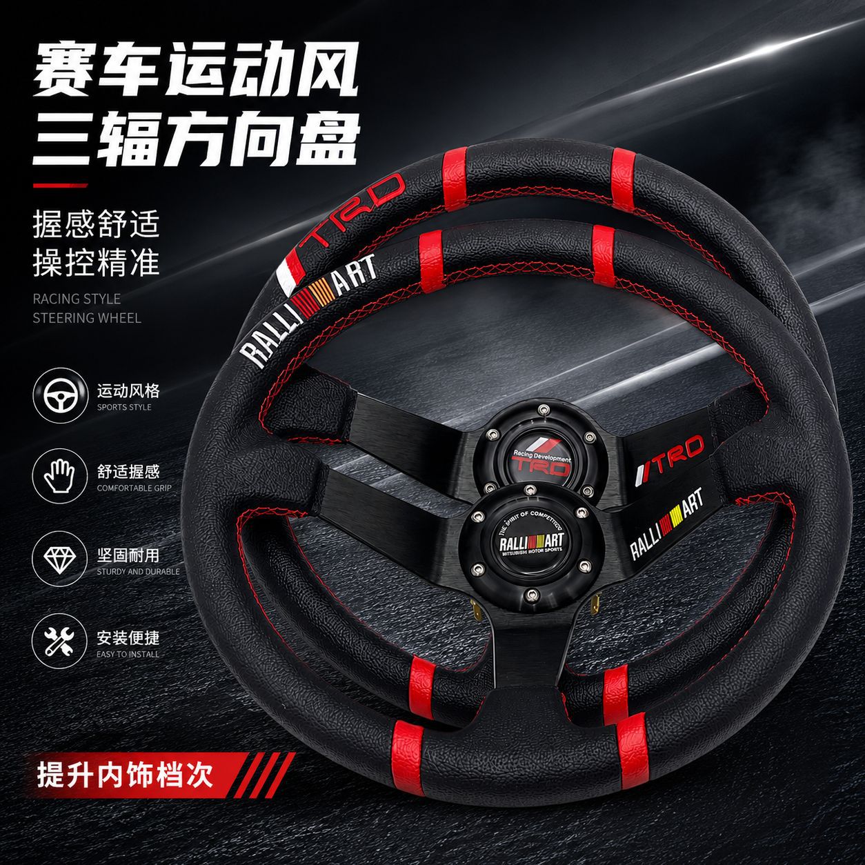 14inch Ralliart Car Modified Deep Concave Steering Wheel, Beidou Star Lancer Wing God Universal Sports Steering Wheel