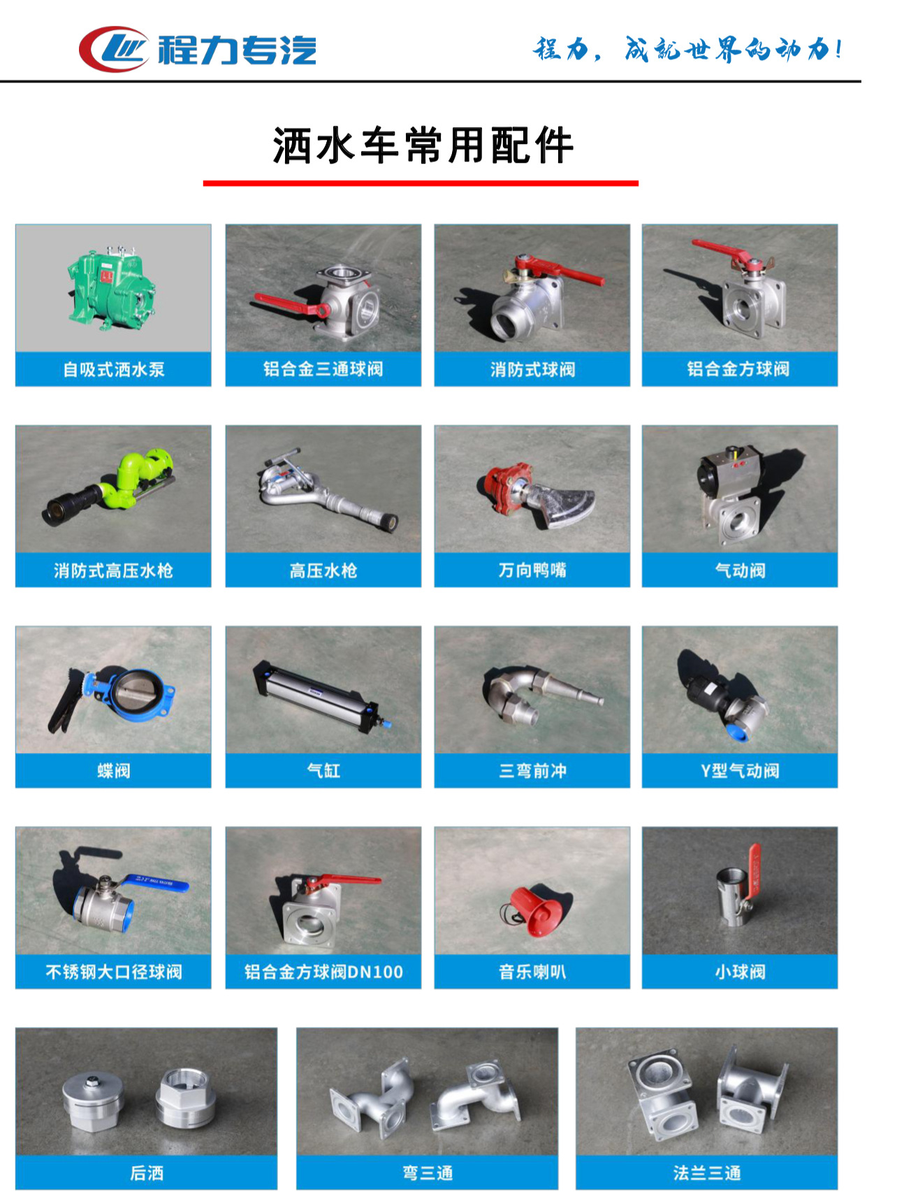 Construction Site Engineering Dust Suppression Sprinkler Truck, Landscaping Irrigation Sprinkler Truck, National Vi Dongfeng 12 Cubic Meter Sprinkler Truck