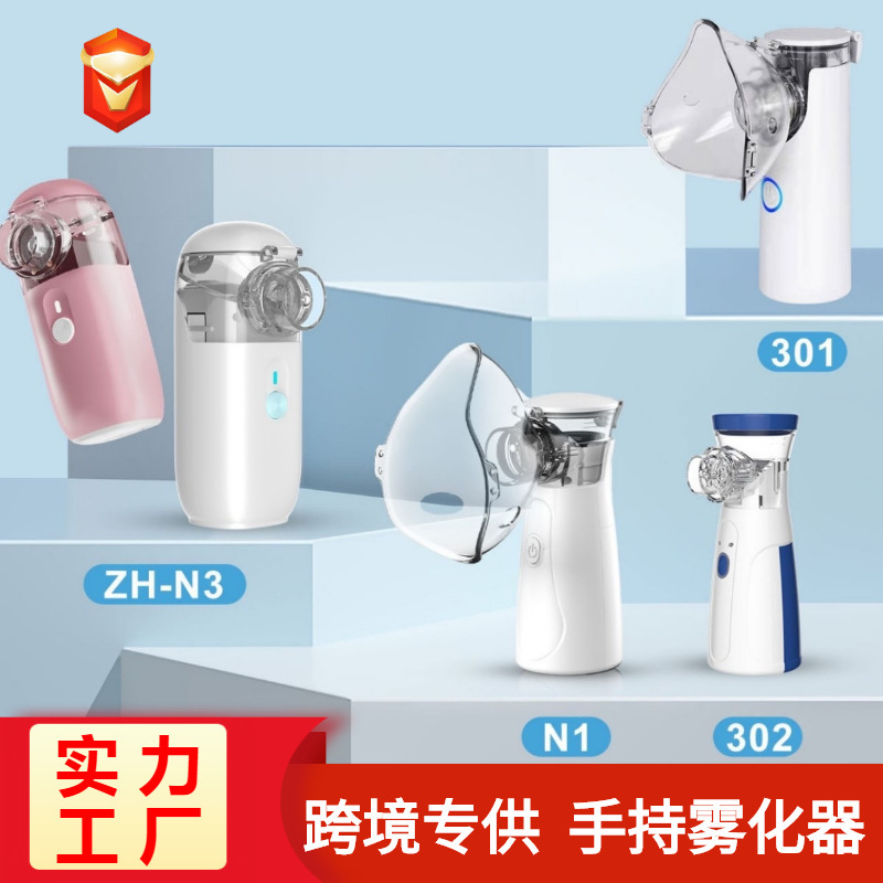 Handheld Nebulizer Atomizer for Home Use, Portable Lithium Electronic Micro-Mesh Compressor for Children, Medical Device with 3C Certification