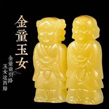 天然米黄玉童男童女玉摆件白玉金童玉女玉石祭祀殡葬用品随葬批发