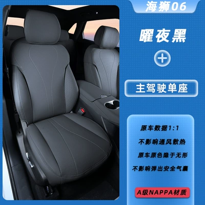 Modelə uyğun (Original) oturacaq örtükləri: Hiace 06Dmi/Ev Seat Cushions, Full-Cover - yaoyehei-main-driver-single-seat-byd-hiace-06-new-energy-dmi