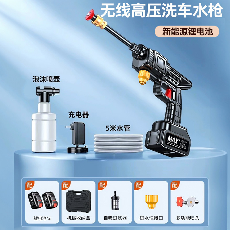 Car Washing Machine – Qìchē Portable car washer - german-8-pump-turbocharged-20-sections-power-2-electric-1-charge-5m-water-pipe-mechanical-storage-box