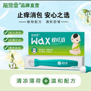 Zhi Yatang Mosquito Bite Relief Roll-On Liquid for Babies, Quick Itch Relief, Redness Reduction, Herbal Anti-Mosquito