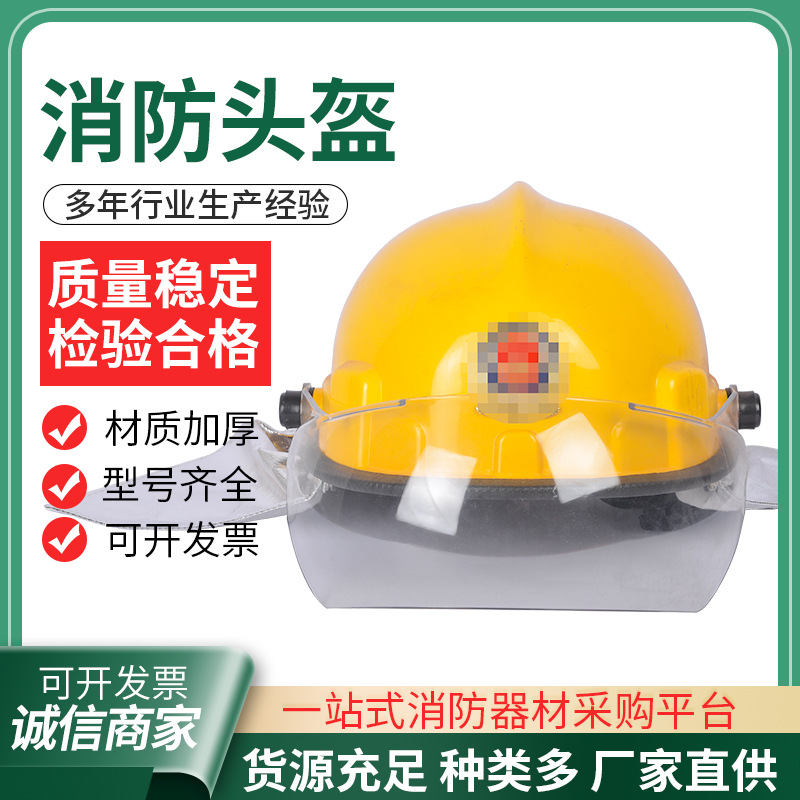 Fire helmet protection emergency rescue helmet training exercise…