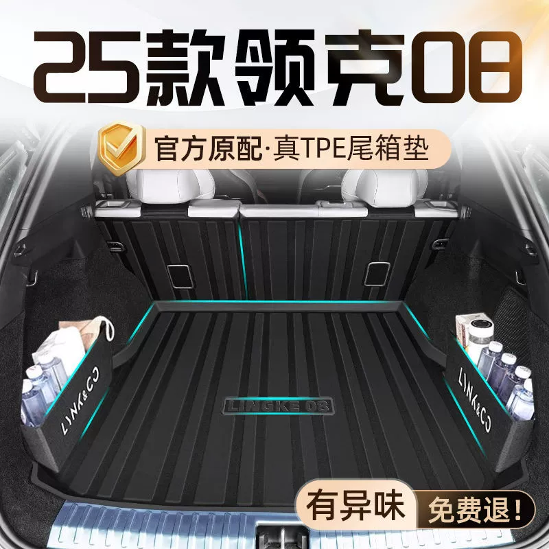 Применимый Lingker 08 Багажник 25 TPE окружает прочный хвост коврик для автомобильных принадлежностей новый интерьер