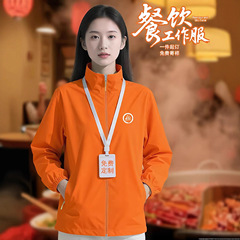 餐饮服务员工作服定制印logo冲锋衣秋冬防水烧烤火锅饭店工装外套