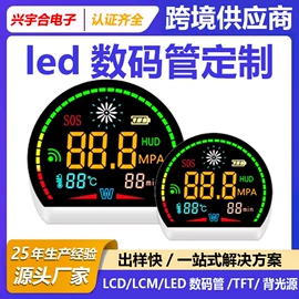 LCD显示屏;显示器件;LED数码管