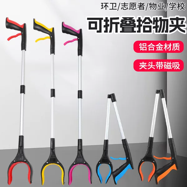 Cross-Border Foldable Trash Picker for Sanitation Workers, Long Clip for Picking up Trash, Thickened Aluminum Alloy, No-Bending Tool for Elderly