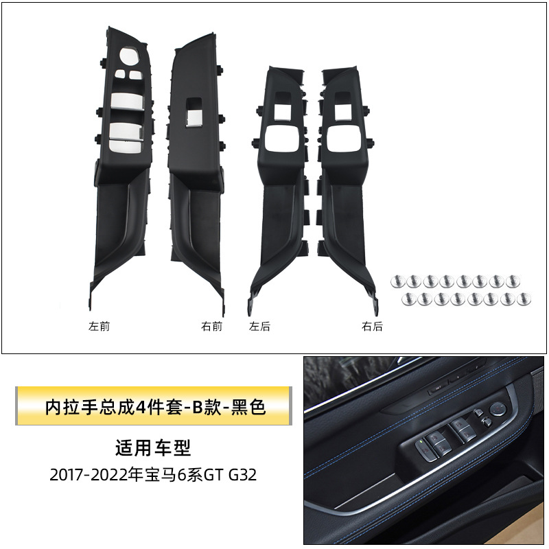 Suitable for Bmw 6 Series Gt Door Inner Armrest 630I 640I G32 Inner Handle Lift Switch Trim Cover