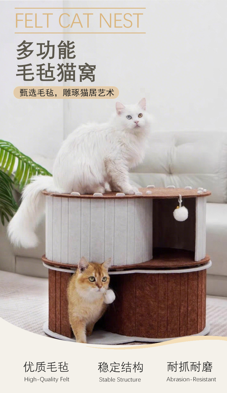 毛毡猫窝_01.jpg
