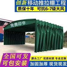户外大型移动推拉雨棚伸缩式停车遮阳棚防违建活动帐篷防雨可折叠