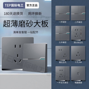 International Electrician Household Single-Gang, Double-Gang, Three-Gang, Four-Gang, Single-Pole, Double-Pole, One-Light, Dual-Control Switch Panel, Two-Gang, Double-Socket
