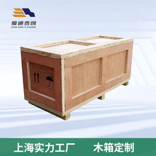 工业设备周转木箱免熏蒸出口木箱抗压高硬度防潮打包木箱子加工