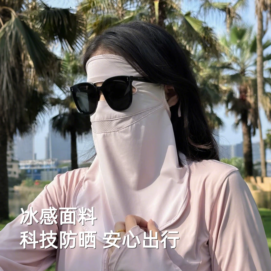Летняя солнцезащитная маска для женщин, полнолицевая защита от ультрафиолета, новинка 2025 года, маска для лица с улыбкой, кини, ледяной шелк, защита шеи, все в одном