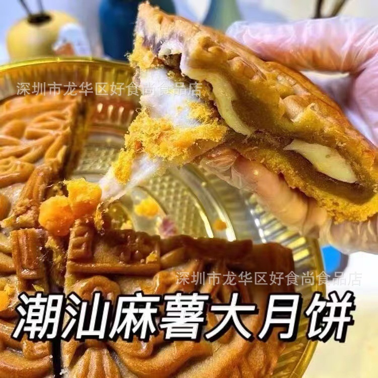 中秋の特色のサツマイモの大きい月餅の500グラムの雪の媚娘の肉の松の卵黄のサトイモのサツマイモの赤い大きい月餅|undefined