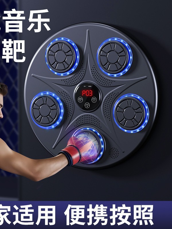跨境亚马逊智能音乐拳击机拳击墙靶家用拳击训练器成人儿童拳击靶|undefined