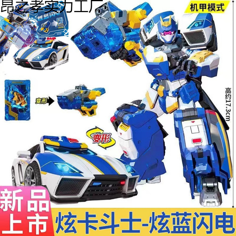 【1693人の好評】キラキラメカファイター 変身ロボット キラキラブルーメカ ライトニングスプリットナイト 子供用|undefined