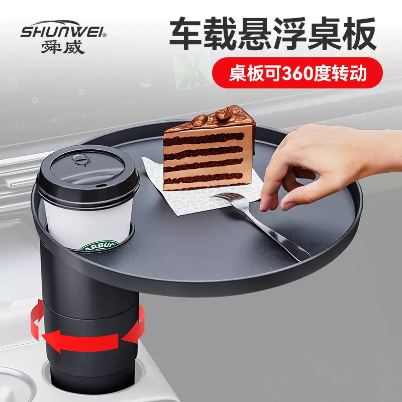 新款车载小桌板多功能水杯架汽车餐盘饮料置物架车用托盘车内桌板