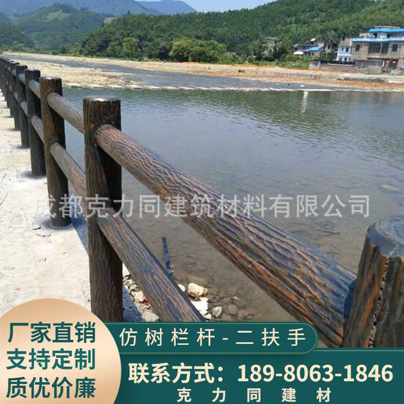 水泥仿树皮护栏景区河道走廊混凝土仿树安全防护栏杆【】河道专用