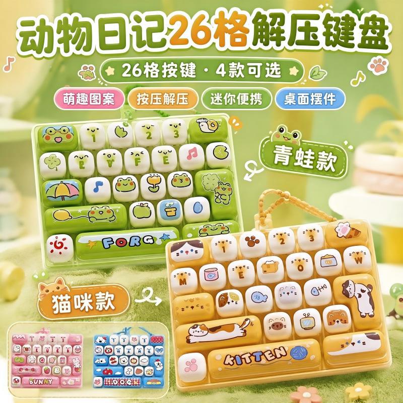 Animal Diary Decompression 26-Key Mechanical Keyboard Fingertip Press Creative Toy for Children and Students, Portable Bag Charm