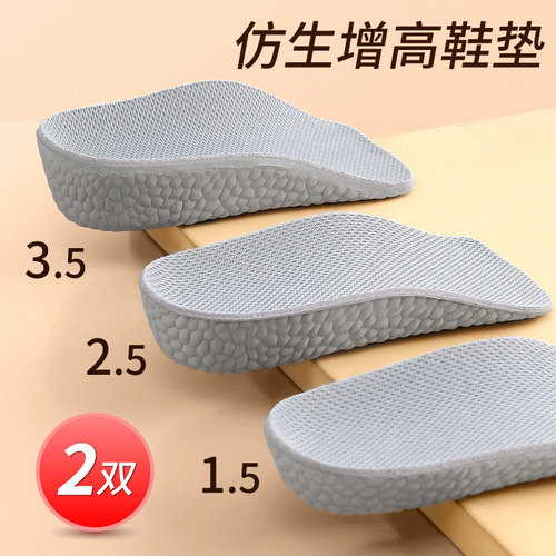 Heightening insoles for men and women invisible seven-point inner heightening pad half pad Martin boots artifact soft bottom shock-absorbing arch pad summer
