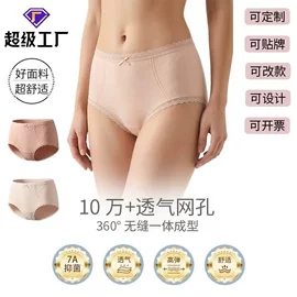 女士三角裤