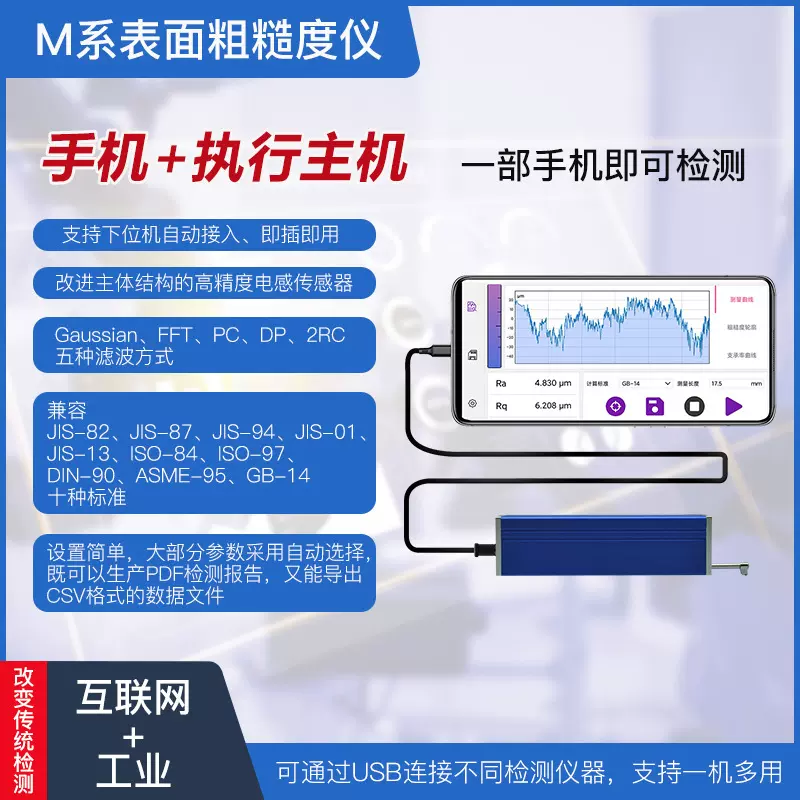 定制粗糙度仪器便携测试表面测量仪光洁度检测MSJ210高精度
