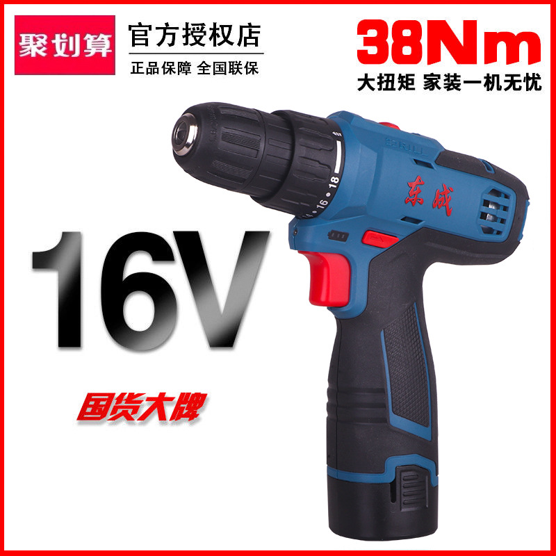 东城DCJZ1601充电钻16V锂电钻电动螺丝刀手钻充电起子机手枪钻