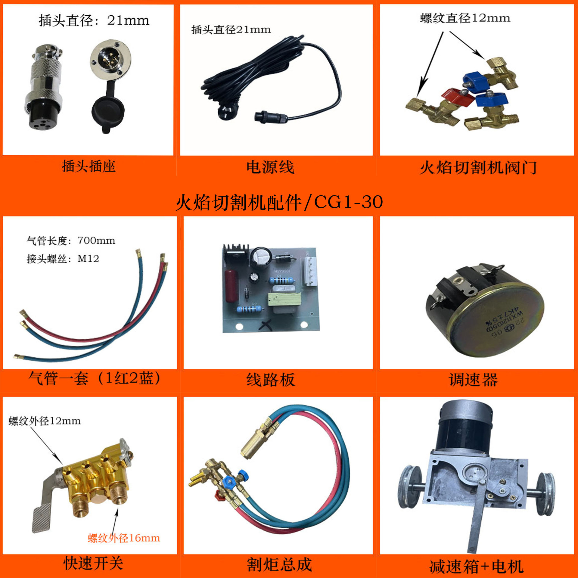 CG1-30/100半自动火焰切割机配件开关上下移动通用