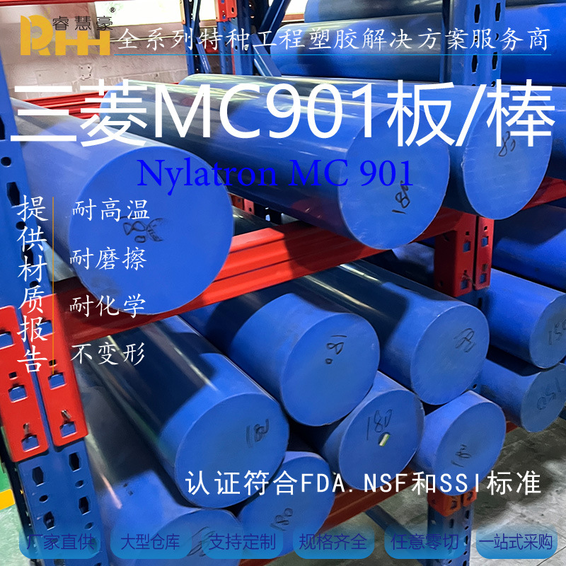 Nylatron MC尼龙棒零切加工MC尼龙棒各种颜色尼龙棒PA6尼龙棒